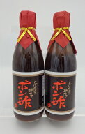 【とば屋 味付ポン酢 360ml2本セット】≪ご注意≫当商品は 360ml／本 を 2本 まとめた商品です。ぽん酢 …