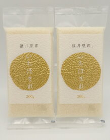 【福井県産いちほまれ (平袋真空) 300g 2袋セット】≪ご注意≫当商品は 300g／袋 を 2袋 まとめた商品です。国産米 いちほまれ コシヒカリ 福井産 グルメ食品 おにぎり コメ