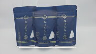 【おにぎりの塩 熟成塩 70g 3袋セット】≪ご注意≫当商品は 70g／袋 を 3袋 まとめた商品です。ミネラル…