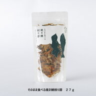 敦賀ワークス とととこぶ そのまま食べる焼き鯖削り節27g1\袋
