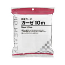 ピップ　ヘルス　一般医療機器　医療ガーゼ　ガーゼ10m　タイプ1　30cm×10m