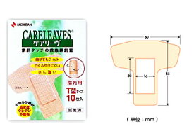 楽天市場 指先 用 絆創膏 貼り 方の通販