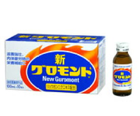 《セット》　新グロモントA　(100ml×10瓶入)　【滋養強壮・肉体疲労時の栄養補給に】　【指定医薬部外品】