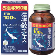 オリヒロ　<BR>深海鮫エキス　肝油100％　<br>ソフトカプセル　お徳用(360粒)　※軽減税率対象商品