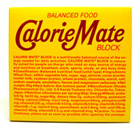 バランス栄養食 カロリーメイト セール商品 ブロック 80ｇ ※軽減税率対象商品 第一ネット チョコレート味