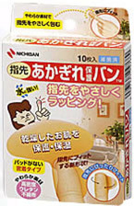 楽天市場】ニチバン 指先あかぎれ保護バン 【指先用】 (10枚入) : ツルハドラッグ 楽天市場】ニチバン 指先あかぎれ保護バン 【指先用】 (10枚入) : ツルハドラッグ