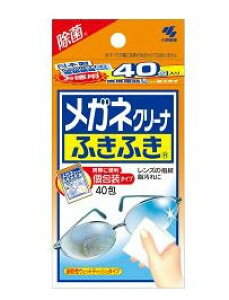 小林製薬 メガネクリーナ ふきふき (40包)