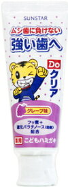楽天市場 Doクリア 薬用こどもハミガキ グレープ味 70gの通販 楽天市場 Doクリア 薬用こどもハミガキ グレープ味 70gの通販