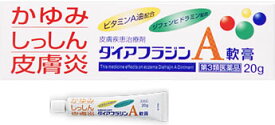 楽天市場 ダイアフラジンa軟膏 gの通販