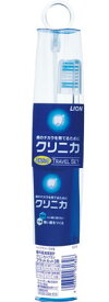ライオン　クリニカ　ハブラシ　エルパック　トラベルセット　(ハブラシ＋ハミガキ30g) 防災 備蓄