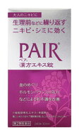 【第2類医薬品】ライオン　ペア漢方エキス錠　(240錠)