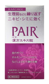 【第2類医薬品】ライオン　ペア漢方エキス錠　(240錠)