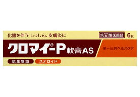 楽天市場 ツルハドラッグ クロマイの通販