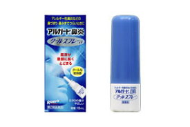 【特売】　【第2類医薬品】ロート製薬　アルガード鼻炎クールスプレーa　(15ml)　【セルフメディケーション税制対象商品】