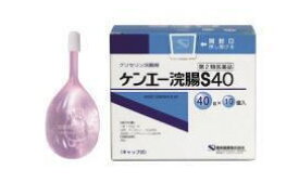 【第2類医薬品】健栄製薬　ケンエー浣腸S40　(40g×10個入)