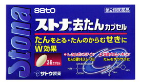 【第2類医薬品】佐藤製薬　ストナ　去たんカプセル　(36カプセル)　【セルフメディケーション税制対象商品】