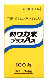 【第2類医薬品】クラシエ薬品　新ワカ末プラスA錠　(100錠)