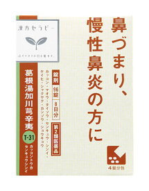 【第2類医薬品】【当日発送】　クラシエ薬品　「クラシエ」漢方　葛根湯加川キュウ辛夷　エキス錠　(96錠)　【セルフメディケーション税制対象商品】