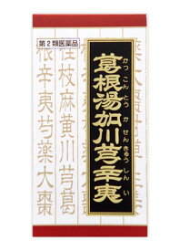 【第2類医薬品】【あす楽】　クラシエ薬品　「クラシエ」漢方　葛根湯加川キュウ辛夷　エキス錠　(360錠)　【セルフメディケーション税制対象商品】