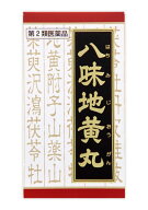 【第2類医薬品】【当日発送】　クラシエ薬品　「クラシエ」漢方　八味地黄丸料　エキス錠　(540錠)　【送…