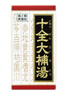 【第2類医薬品】【当日発送】　クラシエ薬品　十全大補湯　エキス錠　クラシエ　(180錠)