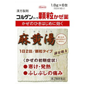 【第2類医薬品】興和新薬　コルゲンコーワ　顆粒　かぜ薬　(6包)　【セルフメディケーション税制対象商品】