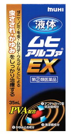 【第(2)類医薬品】池田模範堂　液体ムヒアルファEX　(35mL)　【セルフメディケーション税制対象商品】