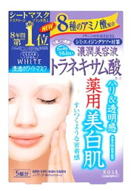 コーセー　クリアターン　ホワイト　マスク　トラネキサム酸　(5回分)　薬用　美白肌　【医薬部外品】