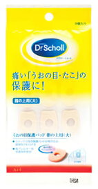 レキットベンキーザー　ドクターショール　うおの目保護パッド　指の上用　大　(9個入)
