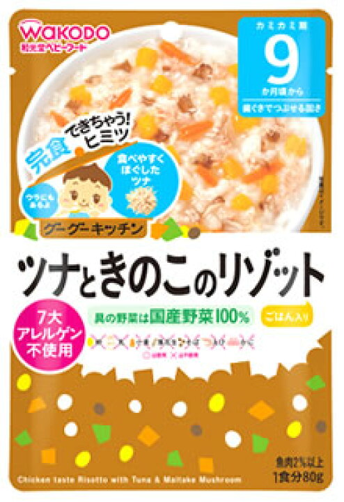 31円 買い保障できる ピジョン ベビーフード 食育レシピ 9ヵ月頃から 牛肉のトマトリゾット 80g フード 飲料 31円 買い保障できる ピジョン ベビーフード 食育レシピ 9ヵ月頃から 牛肉のトマトリゾット 80g フード 飲料