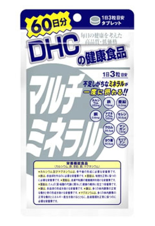 ◆DHC マルチミネラル 60日 180粒