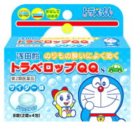 【第2類医薬品】浅田飴　トラベロップQQ　S　サイダー味　ドラえもん　(8錠)　のりもの酔いに