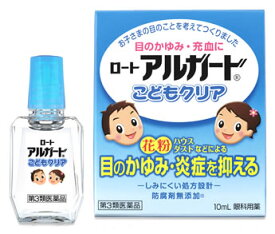 【第3類医薬品】ロート製薬　ロート　アルガード　こどもクリア　(10mL)　目薬　眼科用薬　【セルフメディケーション税制対象商品】