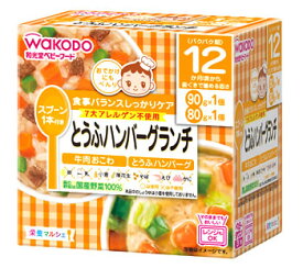 【特売】　和光堂　栄養マルシェ　とうふハンバーグランチ　12か月頃から　(90g+80g)　ベビーフード　※軽減税率対象商品