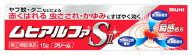 【第(2)類医薬品】池田模範堂　ムヒアルファS2　ムヒアルファSII　(15g)　ムヒ　【セルフメディケーショ…