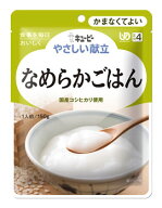 キューピー　やさしい献立　なめらかごはん　1人前　(150g)　【区分4　かまなくてよい】　コシヒカリ　※…