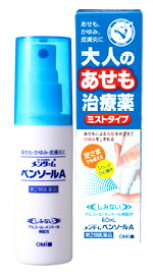 【第2類医薬品】近江兄弟社　メンターム　ペンソールA　(50mL)　あせも治療薬　ミストタイプ　【セルフメディケーション税制対象商品】