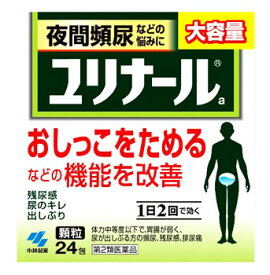 【第2類医薬品】小林製薬　ユリナールa　顆粒　(24包)　残尿感　夜間頻尿