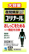 【第2類医薬品】小林製薬　ユリナールb　錠剤　(120錠)　残尿感　夜間頻尿