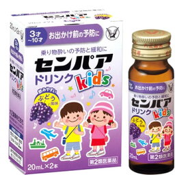 【第2類医薬品】大正製薬　センパア　Kidsドリンク　(20mL×2本)　3才〜10才　乗り物酔い薬　キッズドリンク