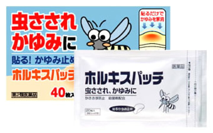 楽天市場 第2類医薬品 帝國製薬 ホルキスパッチ 40枚 貼る かゆみ止め セルフメディケーション税制対象商品 ツルハドラッグ