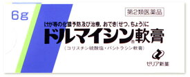 【第2類医薬品】ゼリア新薬　ドルマイシン軟膏　化膿予防　おでき　(6g)