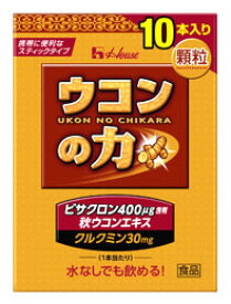 ハウスウェルネス　ウコンの力　顆粒　秋ウコンエキス　クルクミン30mg　(10本入)　※軽減税率対象商品