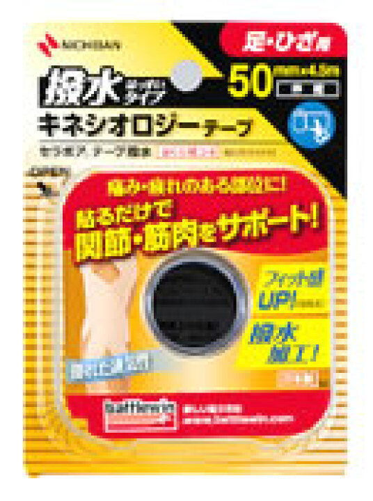 楽天市場 ニチバン バトルウィン セラポア テープ 撥水タイプ キネシオロジーテープ Seha50f 50mm 4 5m 1個 足 ひざ用 ツルハドラッグ ツルハドラッグ 楽天市場 ニチバン バトルウィン セラポア テープ 撥水タイプ キネシオロジーテープ Seha50f 50mm 4 5m 1個 足 ひざ用 ツルハドラッグ ツルハドラッグ