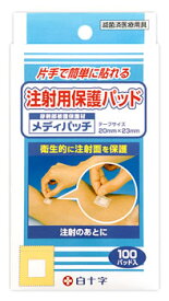 楽天市場 注射 絆創膏の通販