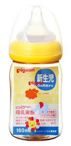 ピジョン 哺乳瓶 新生児の人気商品 通販 価格比較 価格 Com