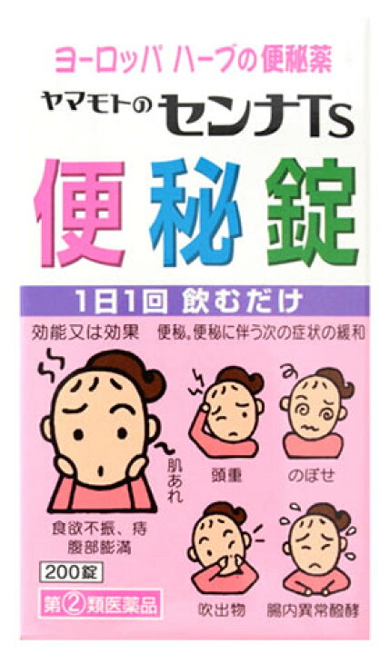 楽天市場 第 2 類医薬品 山本漢方製薬 センナts便秘錠 0錠 ヨーロッパ ハーブの便秘薬 ツルハドラッグ ツルハドラッグ 楽天市場 第 2 類医薬品 山本漢方製薬 センナts便秘錠 0錠 ヨーロッパ ハーブの便秘薬 ツルハドラッグ ツルハドラッグ