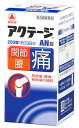 【第3類医薬品】タケダ　アクテージAN錠　200錠　ツルハドラッグ ランキングお取り寄せ