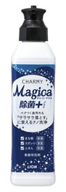 ライオン　CHARMY　チャーミー　マジカ　除菌+　本体　(220mL)　Magica