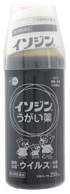 【第3類医薬品】シオノギヘルスケア　イソジンうがい薬　(250mL)